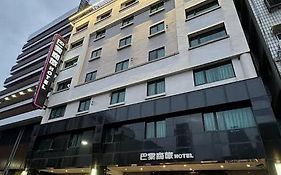 巴黎商旅 Paris Hotel